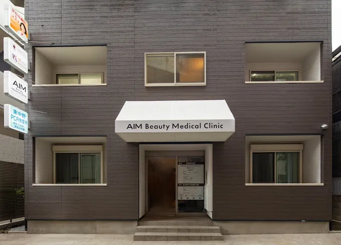 AIM Beauty Medical Clinic　東中野PCR検査所